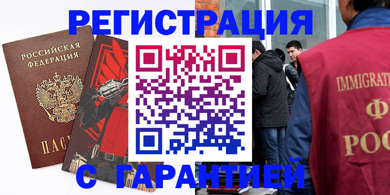 временная регистрация собственник в Дзержинском