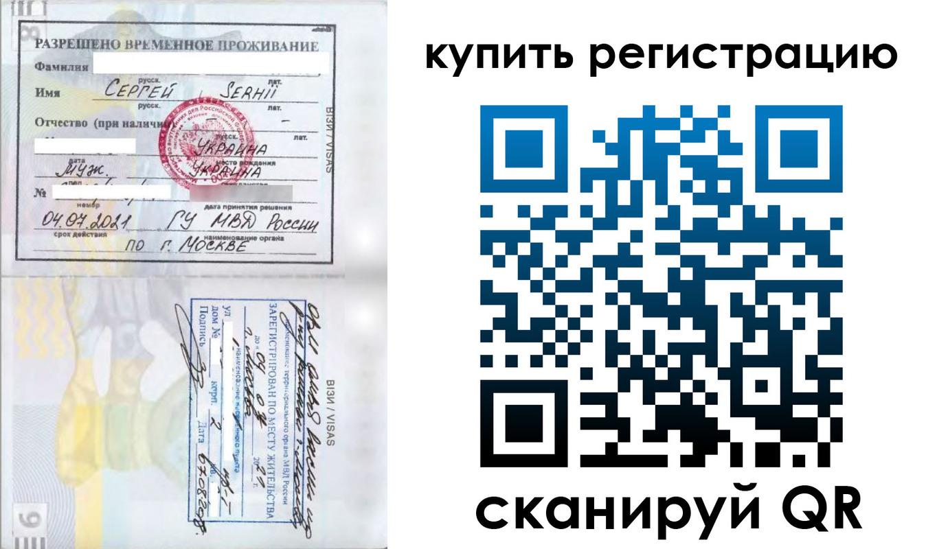 временная регистрация поиск в Дзержинском