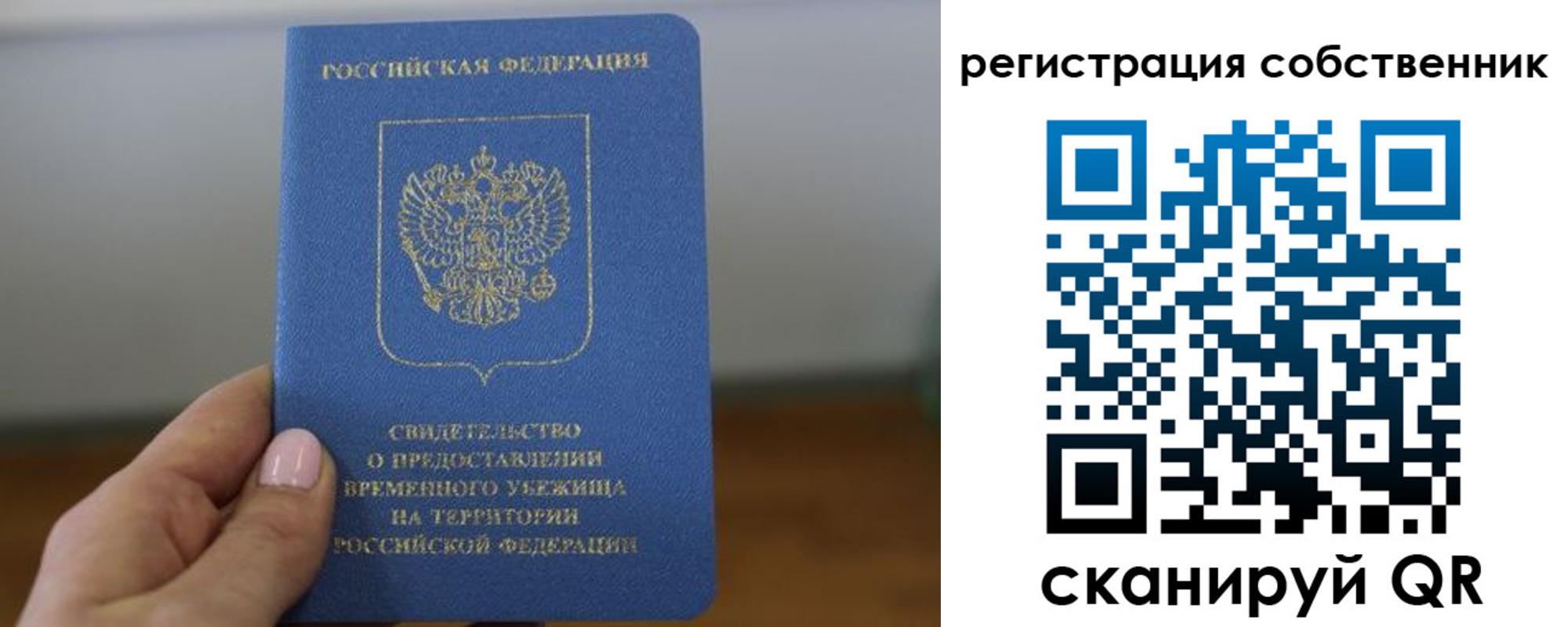 временная регистрация госуслуги в Дзержинском