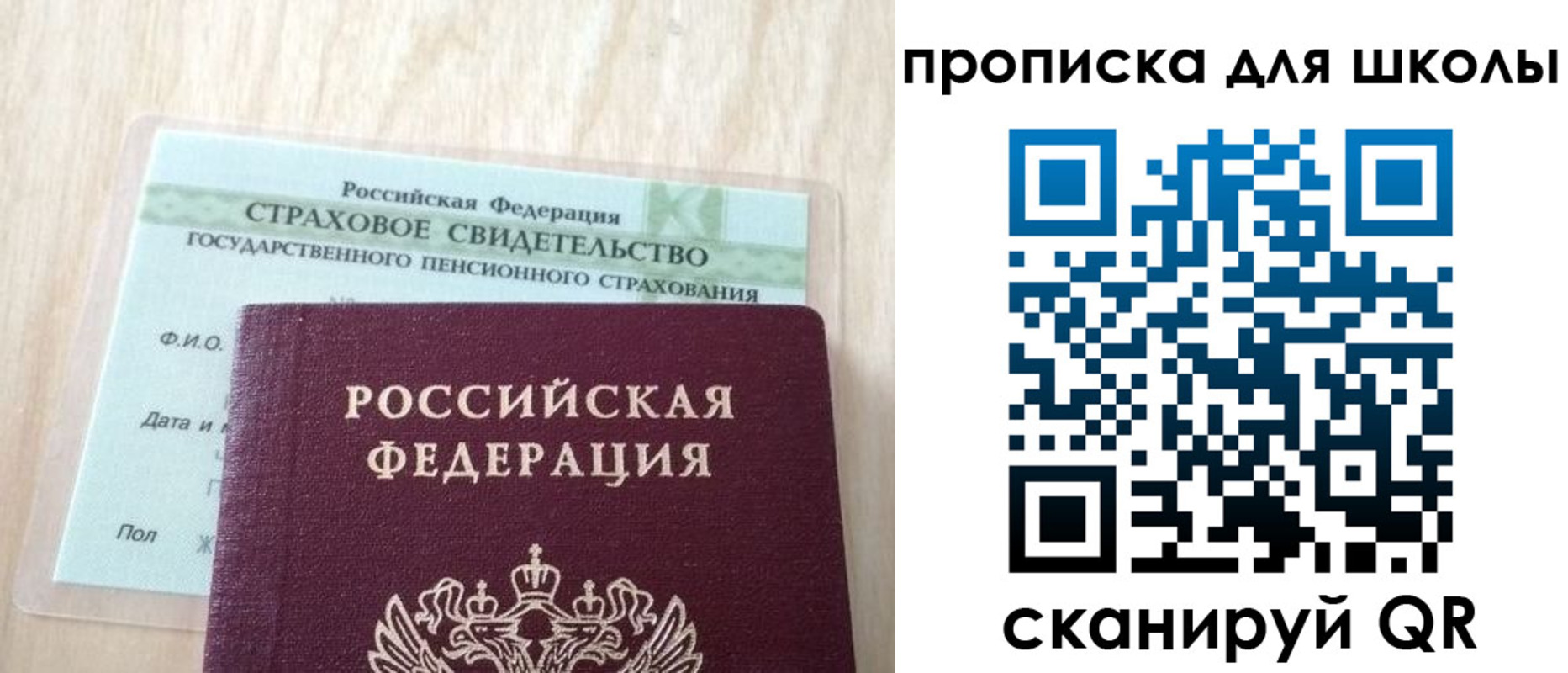 прописка для военкомата в Дзержинском