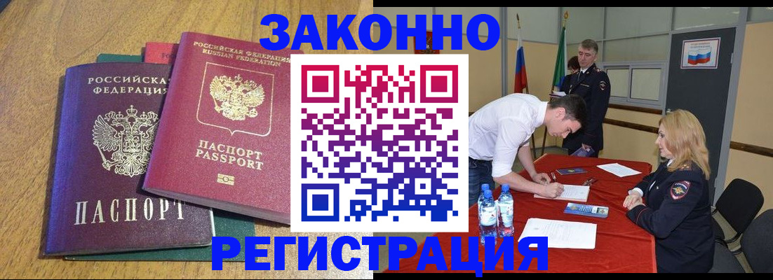 где прописаться в Дзержинском