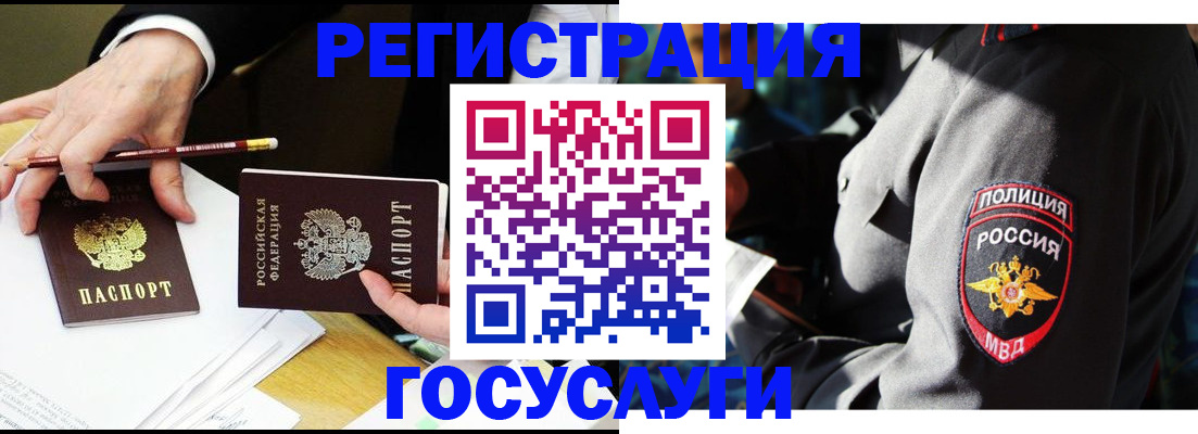 где прописаться в Дзержинском