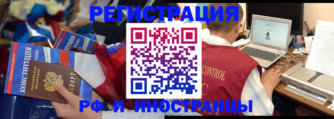 миграционный учет в Дзержинском