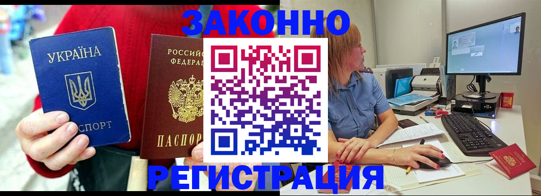 временная регистрация поиск в Дзержинском
